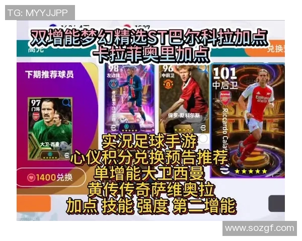 实况足球手游球星获取途径大全助你轻松组建梦幻阵容